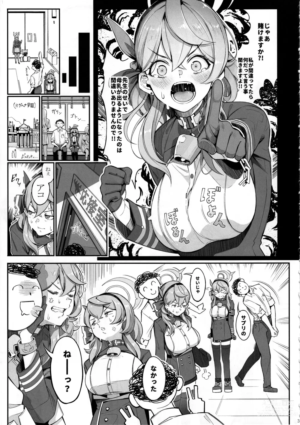 Page 4 of doujinshi Gehenna no Meushi