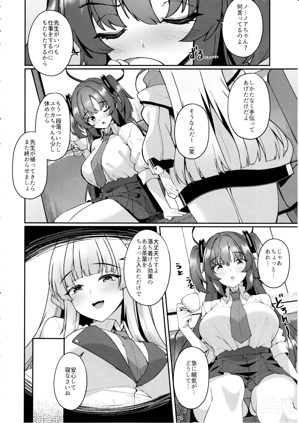 Page 3 of doujinshi Yuuka-chan Hontou ni Nechatta no?