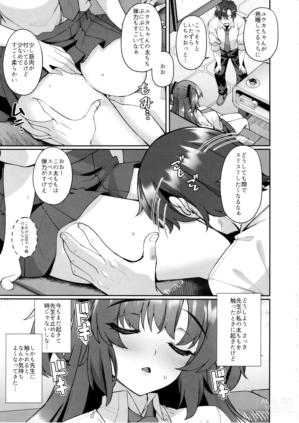 Page 6 of doujinshi Yuuka-chan Hontou ni Nechatta no?