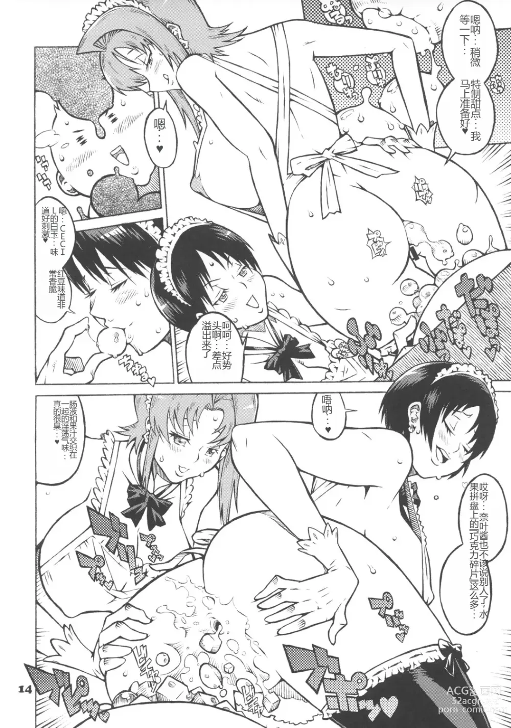 Page 13 of doujinshi Medogeass