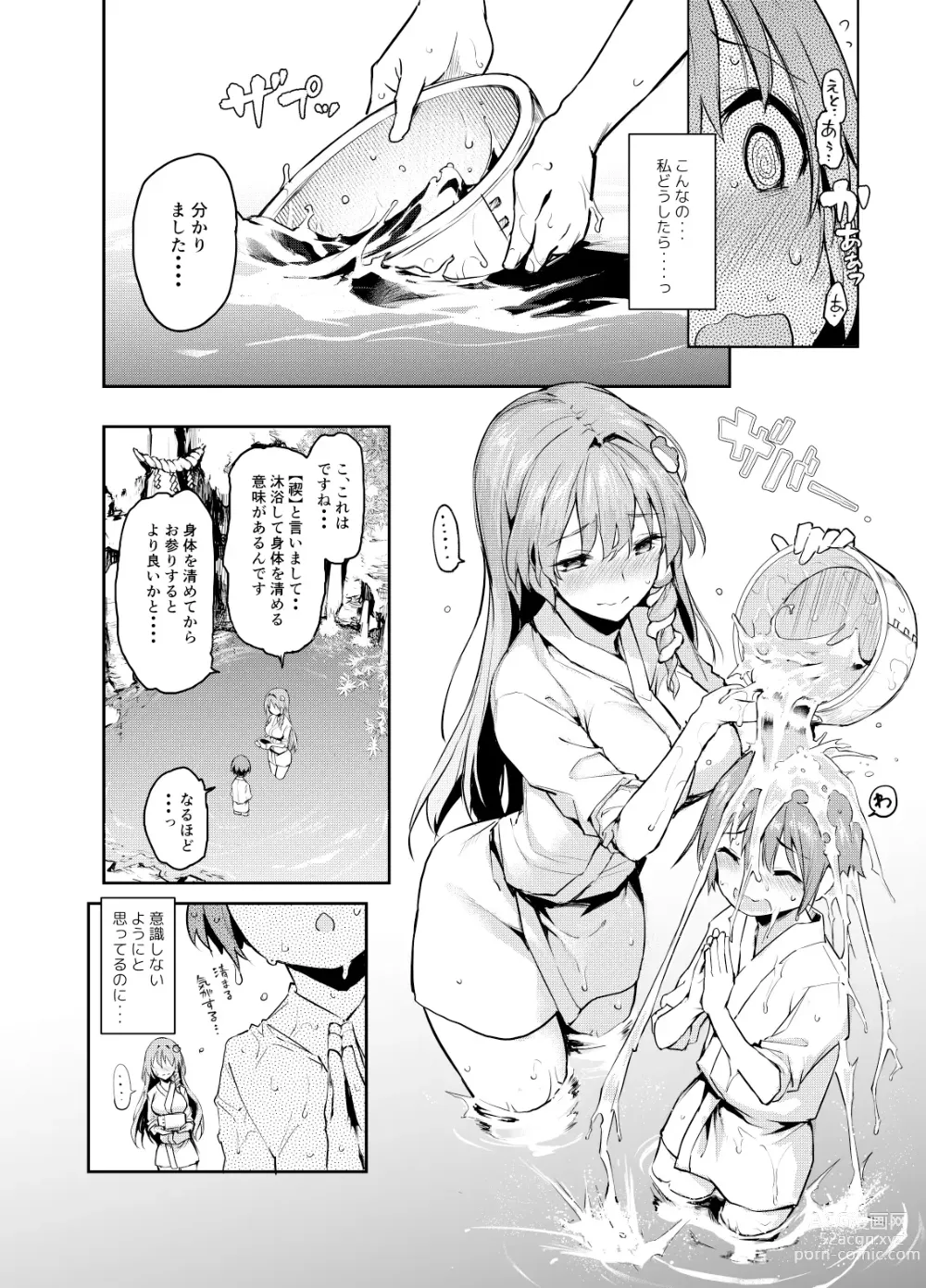 Page 7 of doujinshi ANMITSU TOUHOU HISTORY Vol. 4