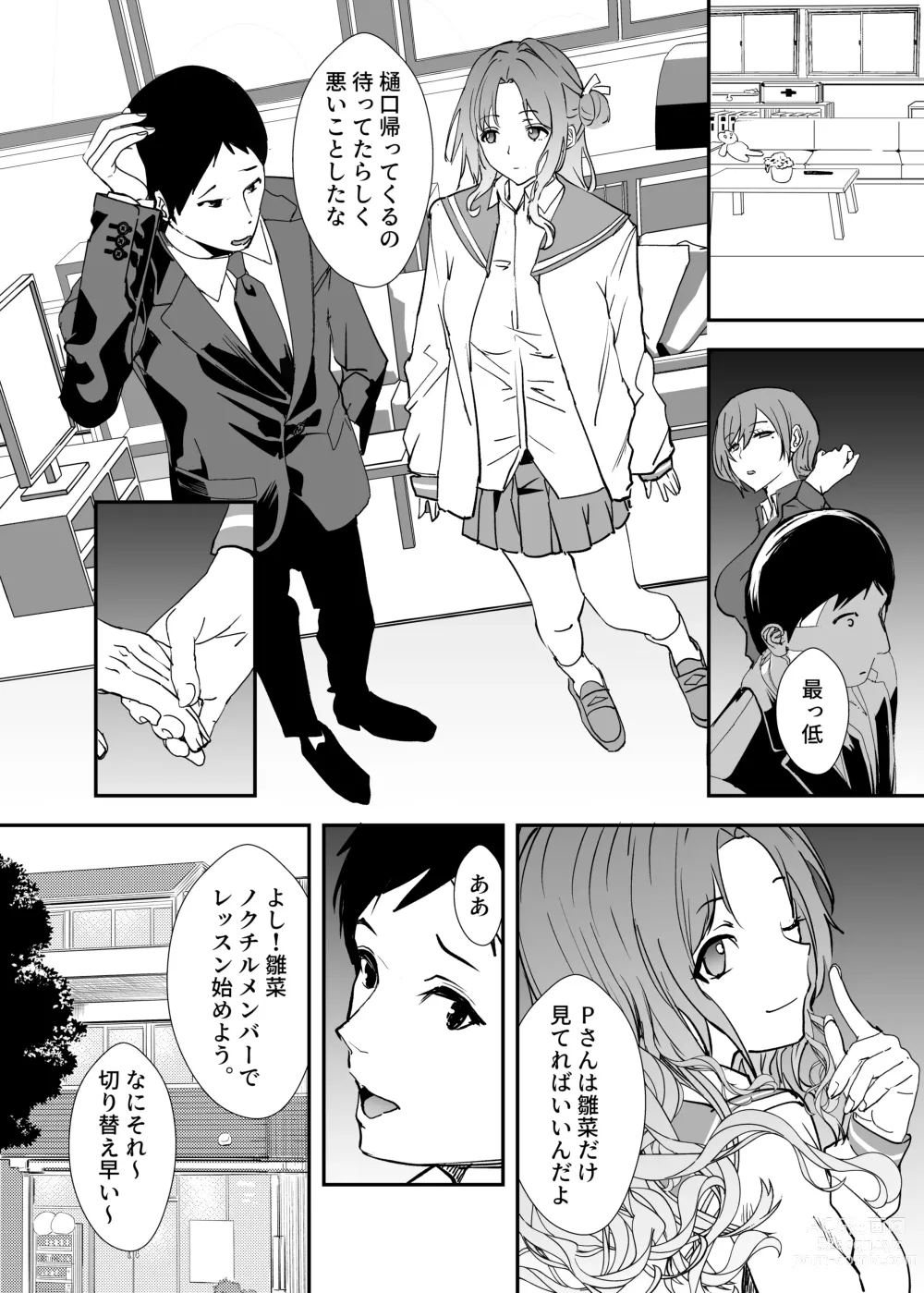 Page 21 of doujinshi Yurufuwa JK to Futarikiri