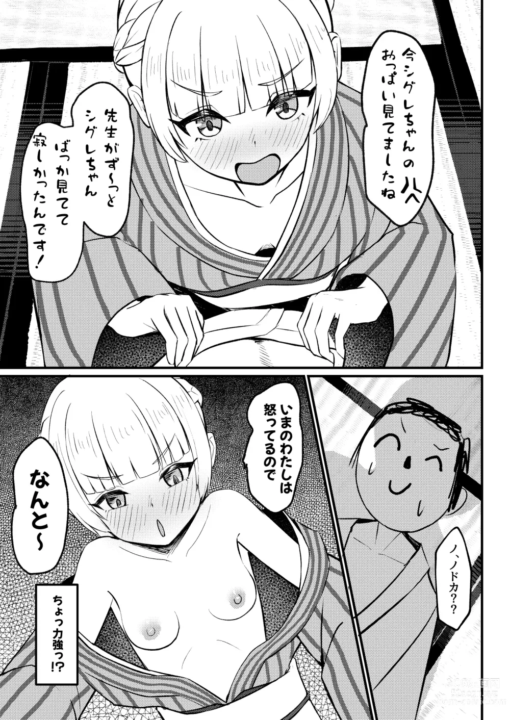 Page 13 of doujinshi 227-gou Yoidore Onsenkyou