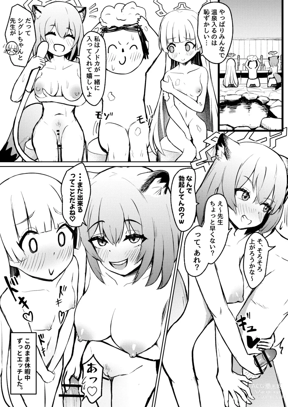 Page 21 of doujinshi 227-gou Yoidore Onsenkyou