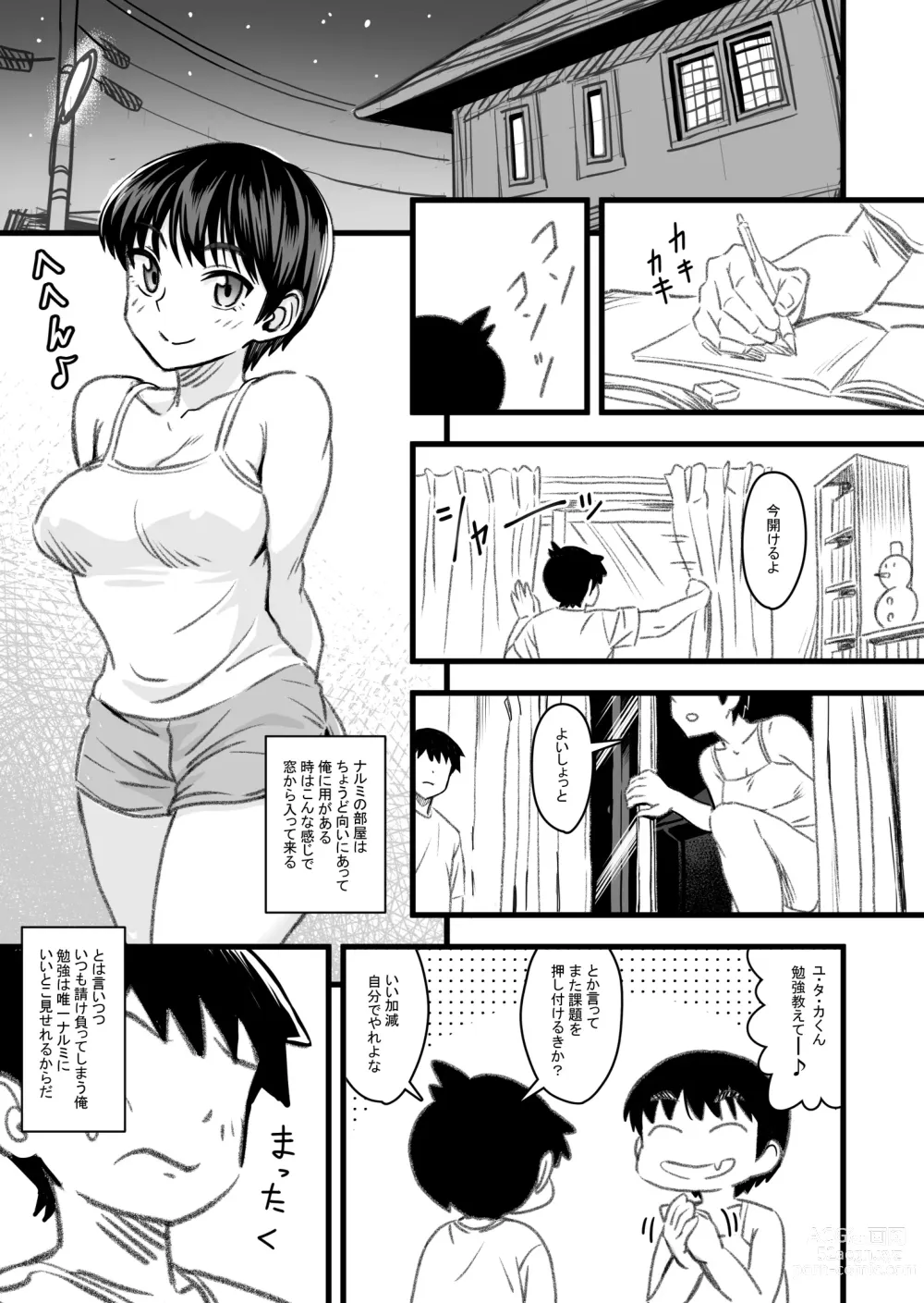 Page 22 of doujinshi How will the Protagonist's Brain be destroyed?