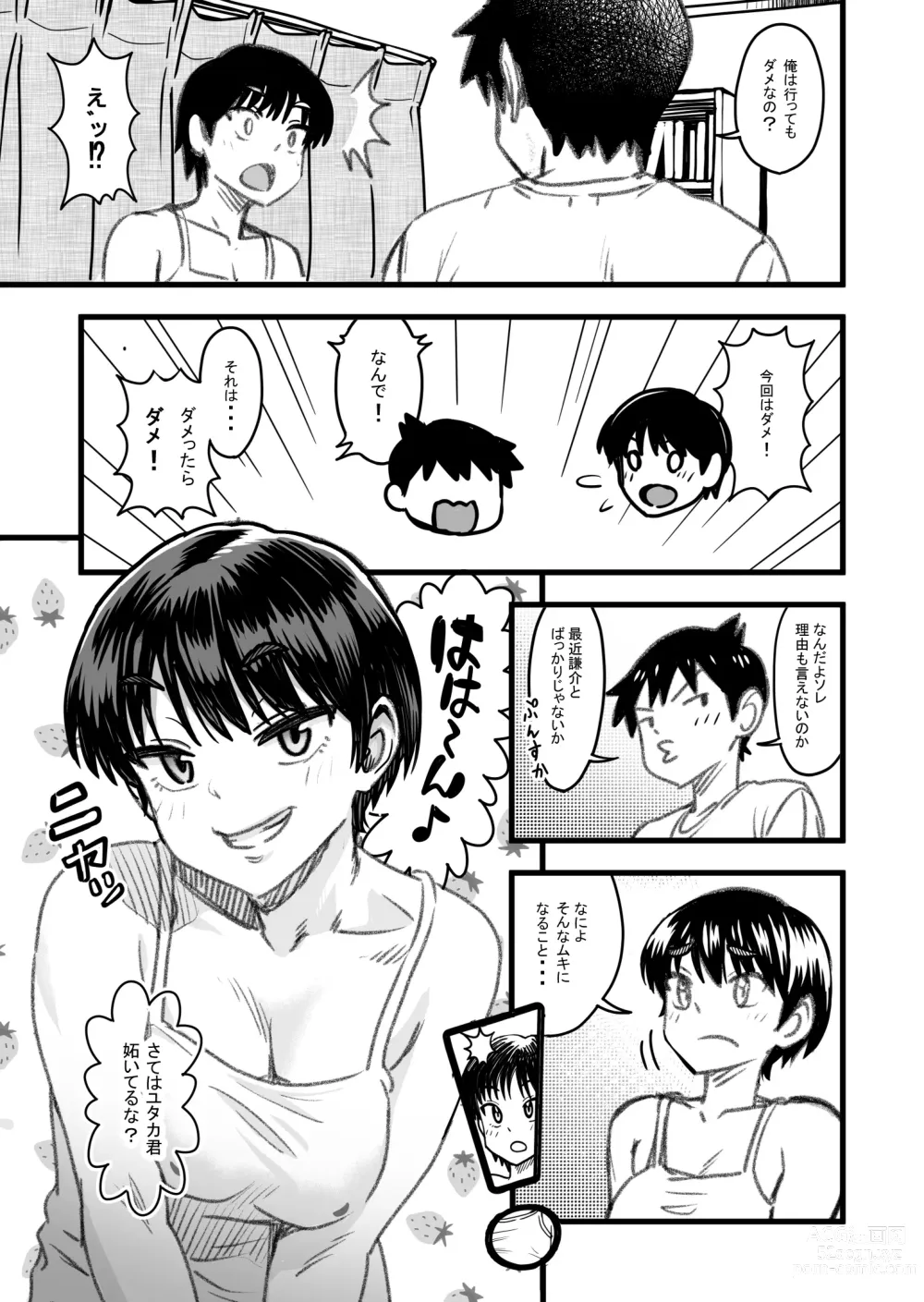 Page 26 of doujinshi How will the Protagonist's Brain be destroyed?