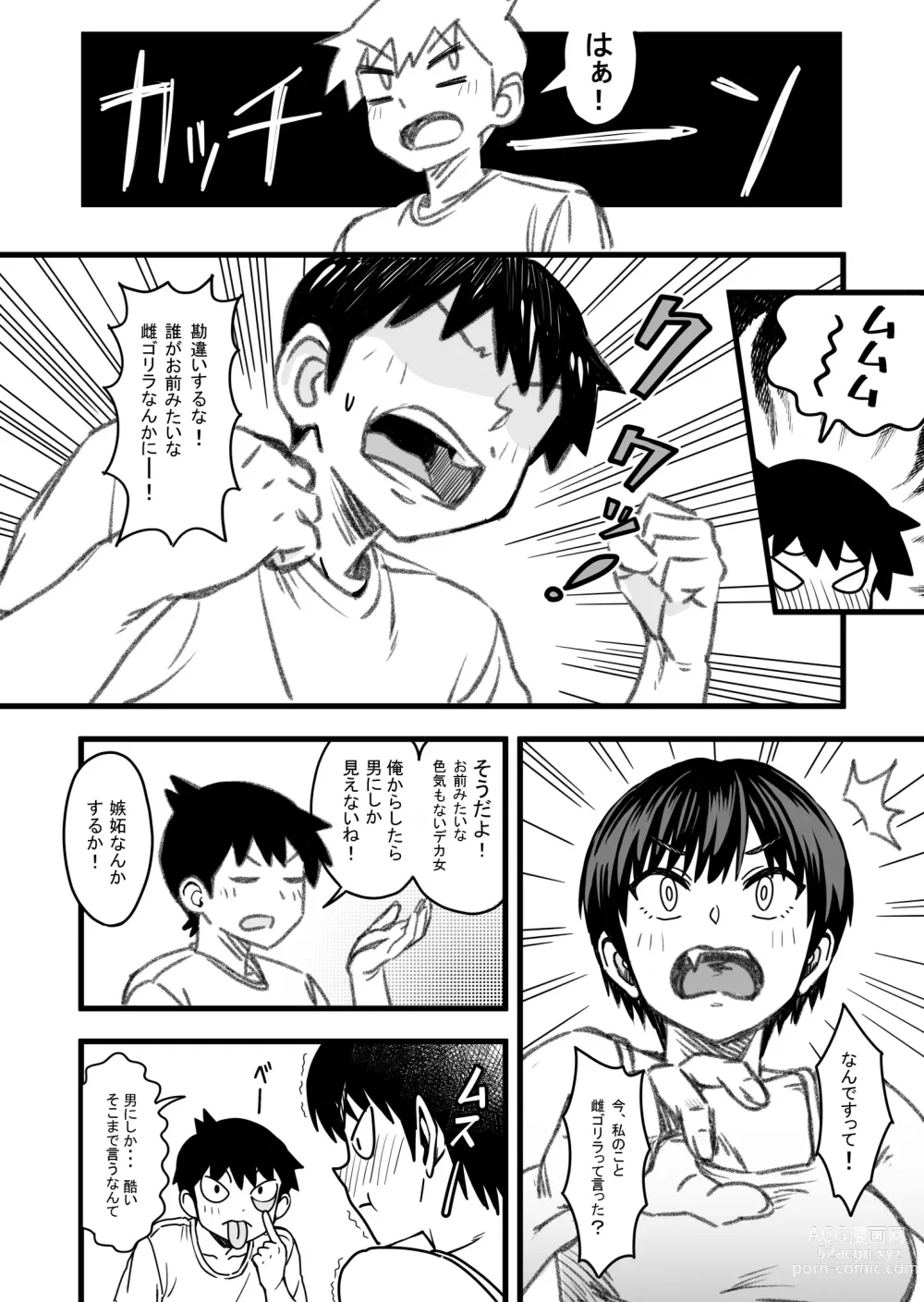 Page 27 of doujinshi How will the Protagonist's Brain be destroyed?