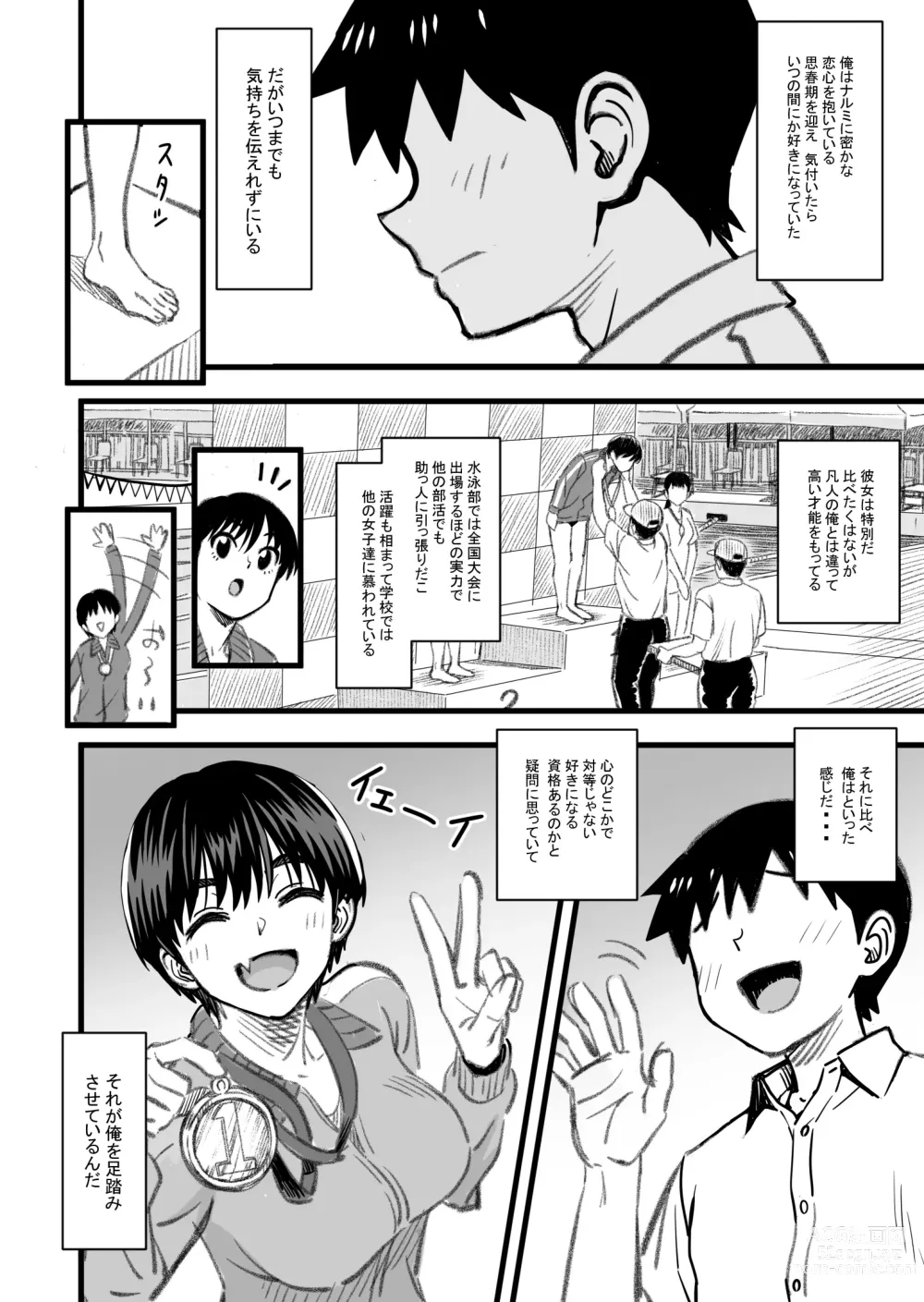 Page 7 of doujinshi How will the Protagonist's Brain be destroyed?