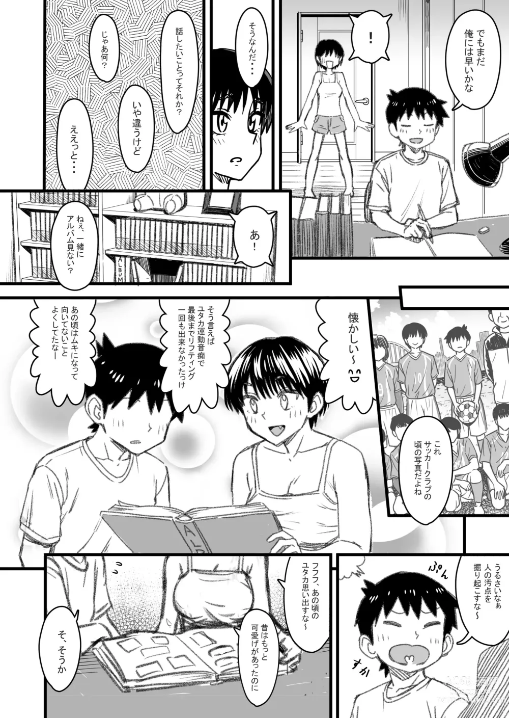 Page 73 of doujinshi How will the Protagonist's Brain be destroyed?