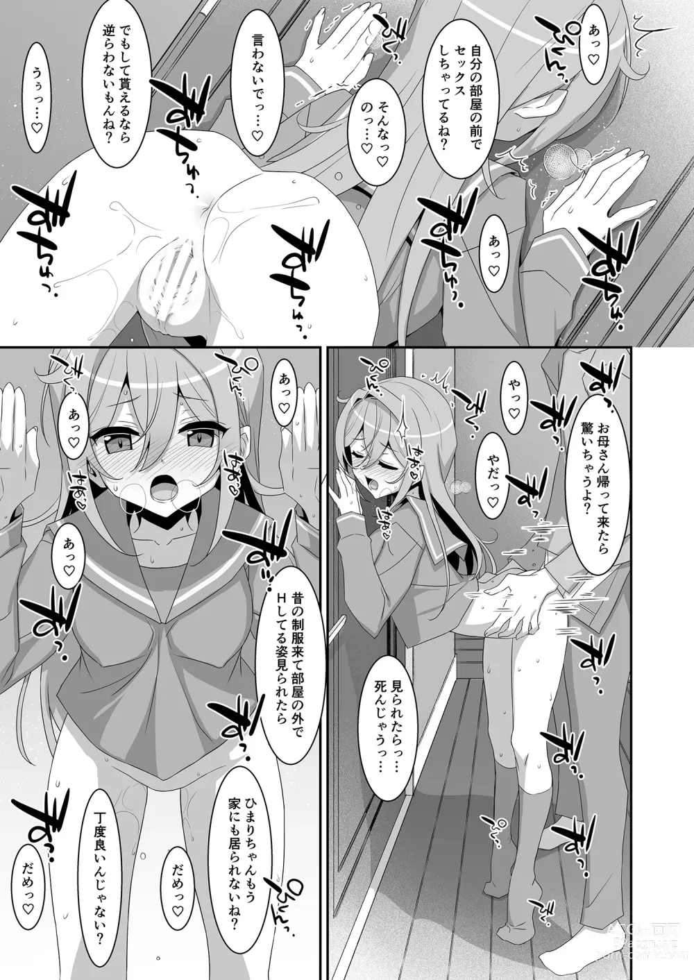 Page 19 of doujinshi Hikikomori Osananajimi ni Osowareta no de Yarikaeshite Mita