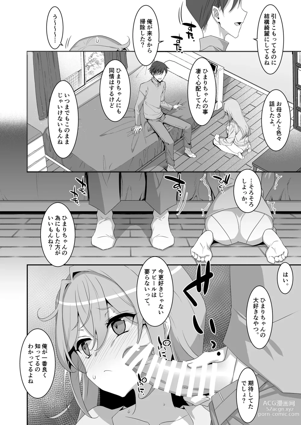 Page 4 of doujinshi Hikikomori Osananajimi ni Osowareta no de Yarikaeshite Mita