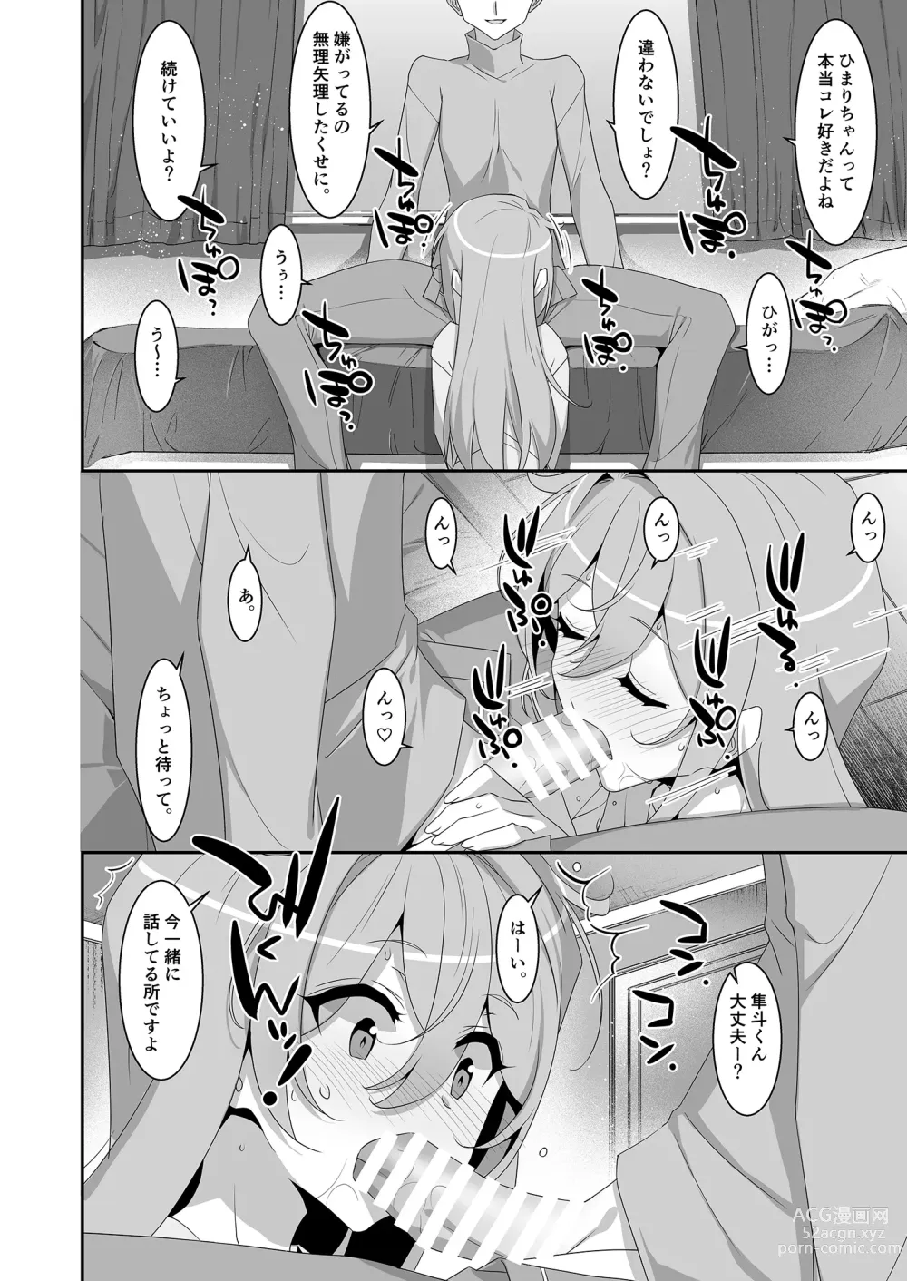 Page 6 of doujinshi Hikikomori Osananajimi ni Osowareta no de Yarikaeshite Mita