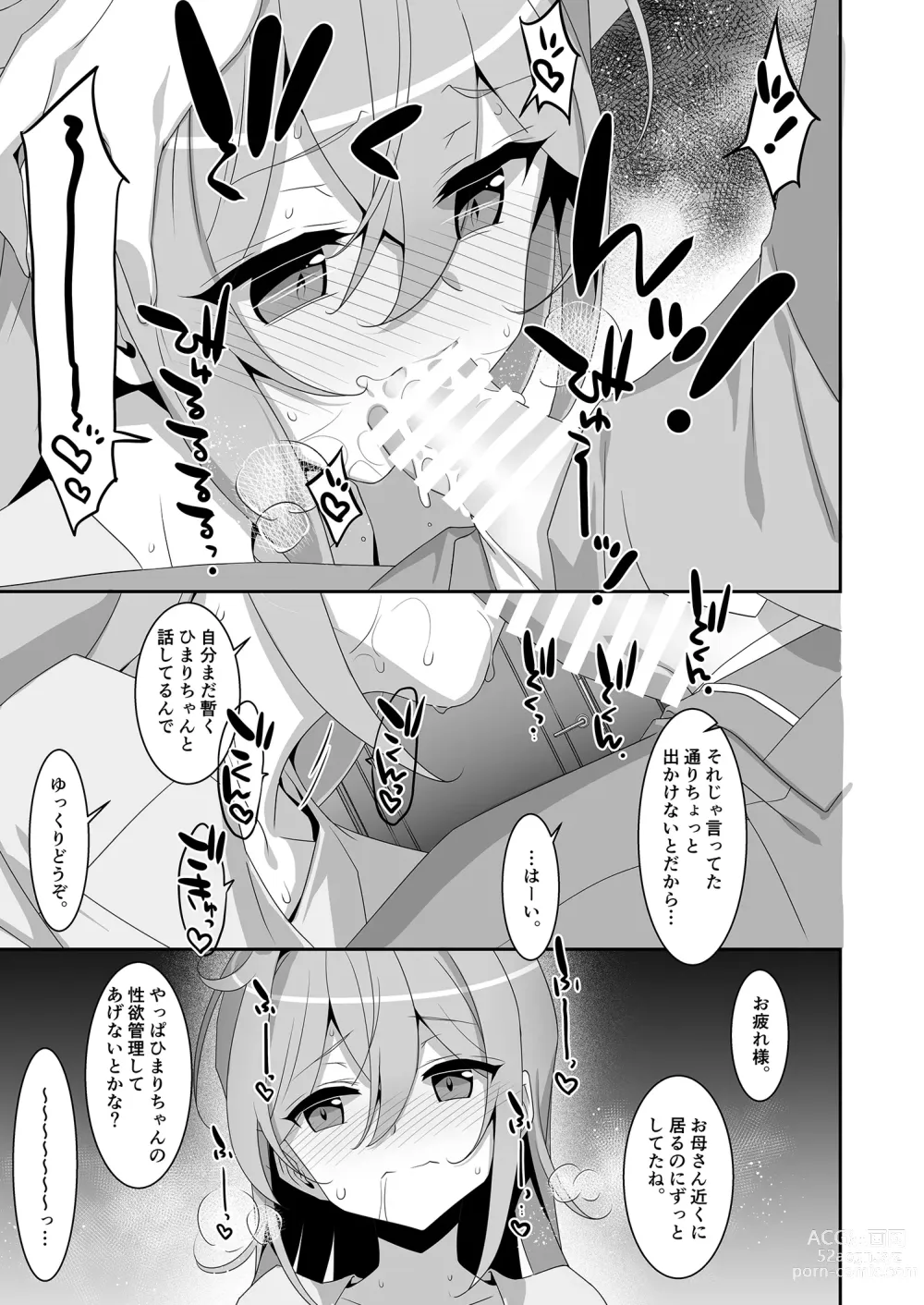 Page 9 of doujinshi Hikikomori Osananajimi ni Osowareta no de Yarikaeshite Mita