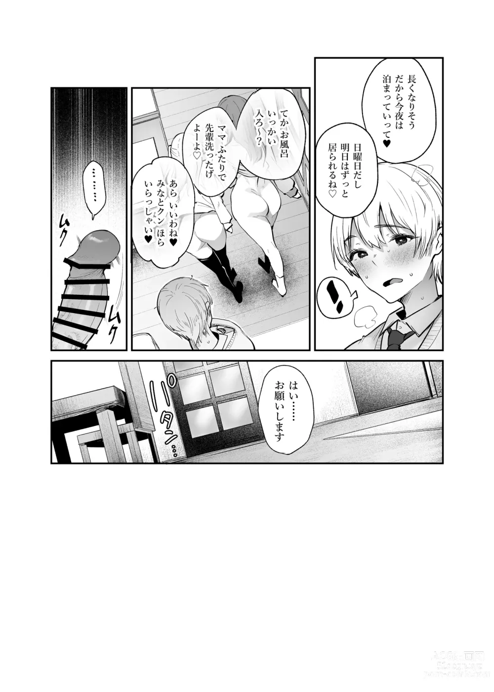 Page 31 of doujinshi Boku to Kanojo to Kanojo no Haha to