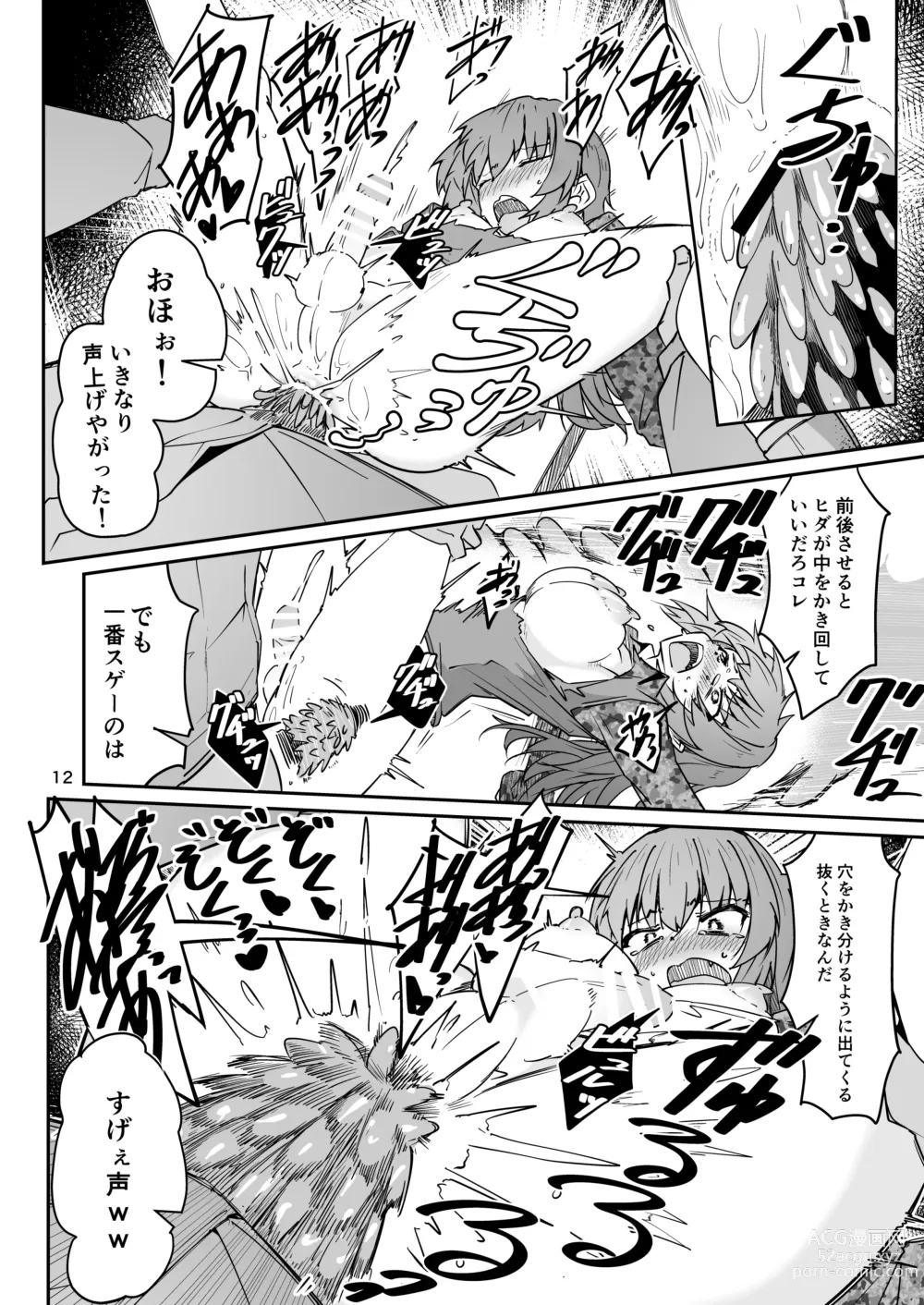 Page 11 of doujinshi Douryou no 20-dai Dansei ga Horyo ni Natte Ecchi na Goumon o Ukeru Hanashi