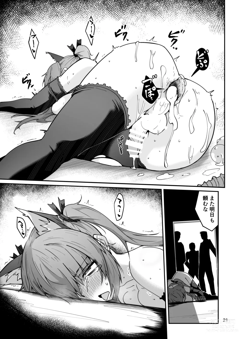 Page 20 of doujinshi Douryou no 20-dai Dansei ga Horyo ni Natte Ecchi na Goumon o Ukeru Hanashi