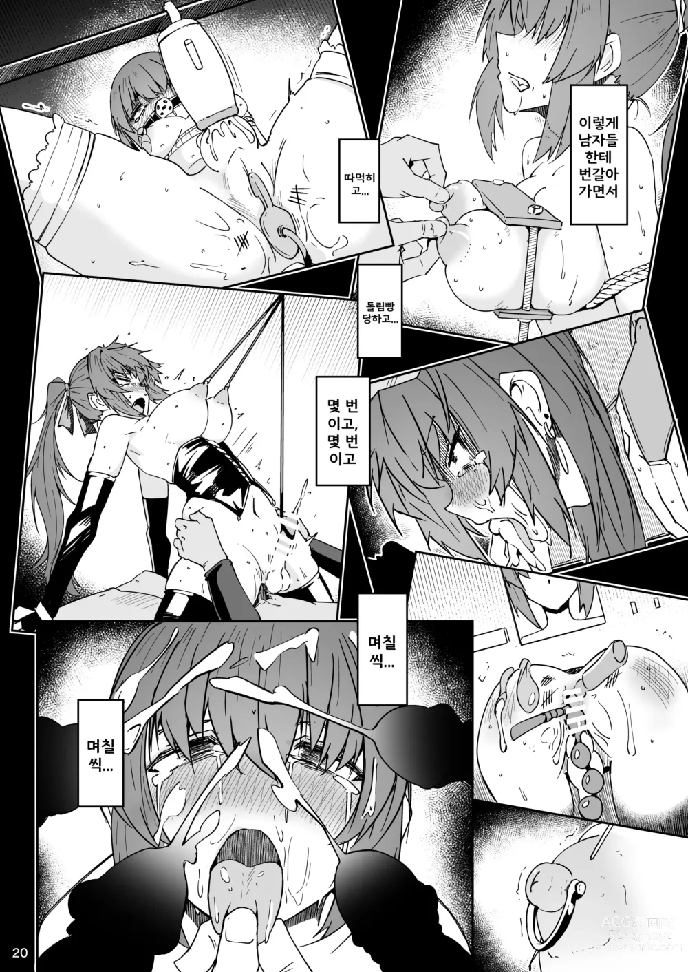 Page 19 of doujinshi 동료인 이대남이 포로가 되어 성고문을 받는 이야기