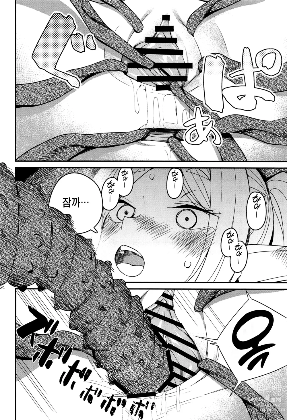 Page 25 of doujinshi 함정으로부터 탈출