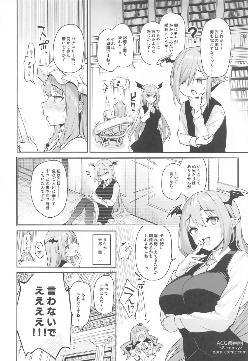 Page 22 of doujinshi Patchouli-sama  to Himitsu no Heya  - Patchouli and the Chamber of Secrets