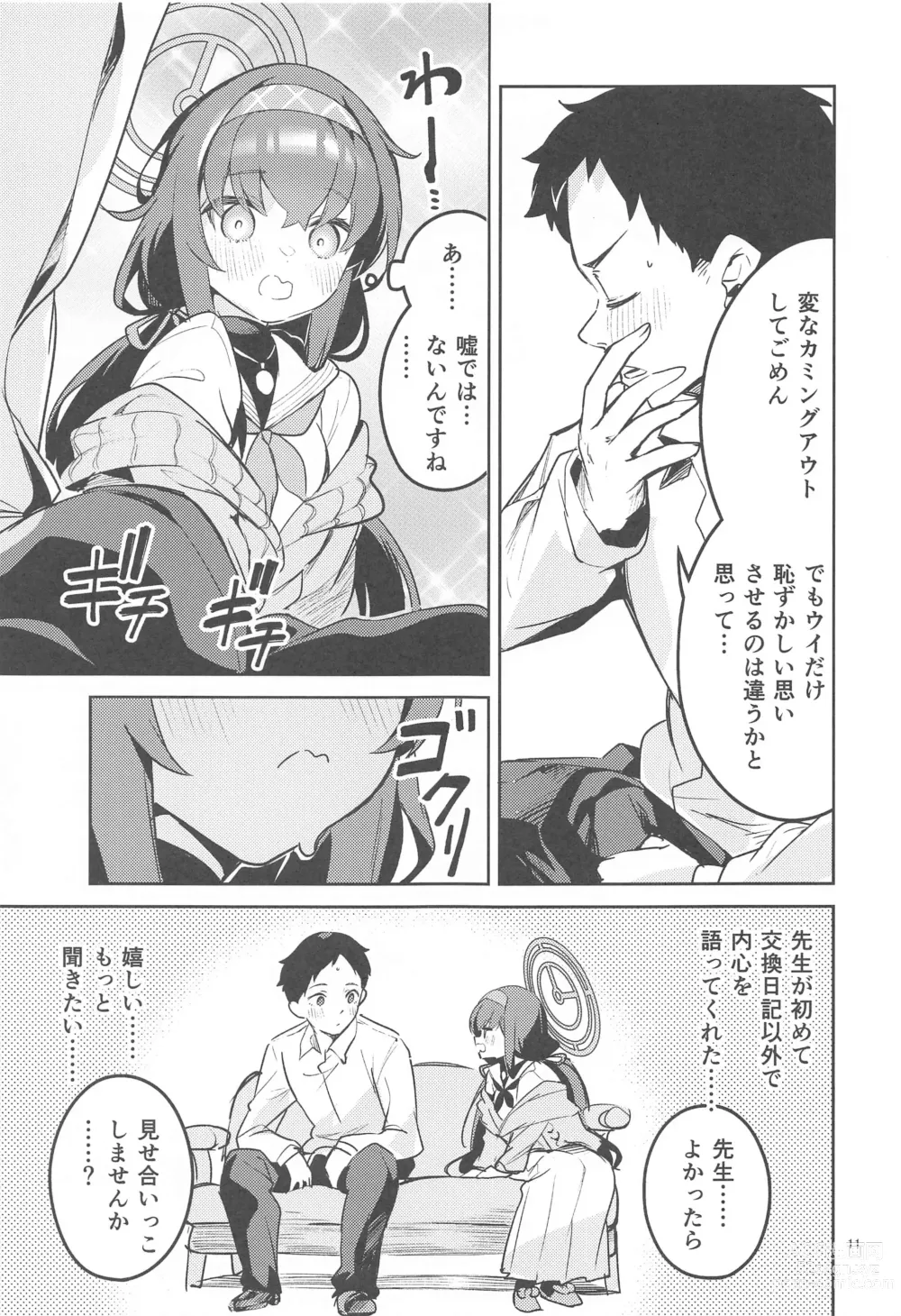 Page 10 of doujinshi Kokoro ga Moreru Seito