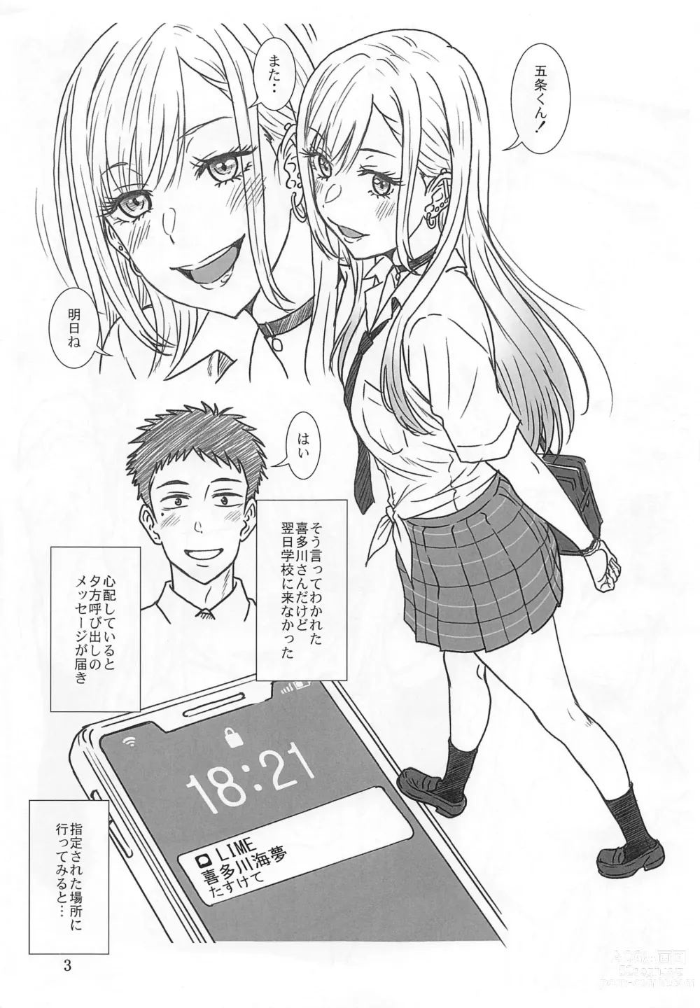 Page 2 of doujinshi Gyokusai Kakugo na Copy Bon! -SC2023 Summer-