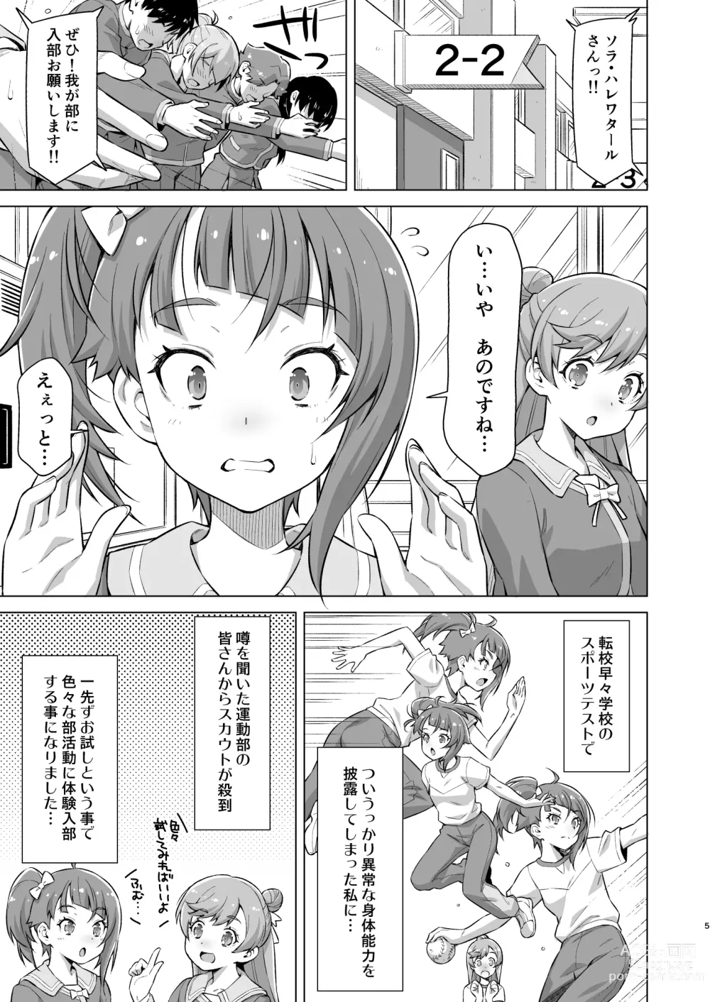 Page 4 of doujinshi Bukatsu tte Sugoin desu ne!