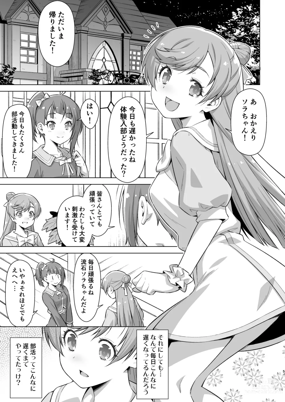 Page 4 of doujinshi Sore wa bukatsu jaarimasen!