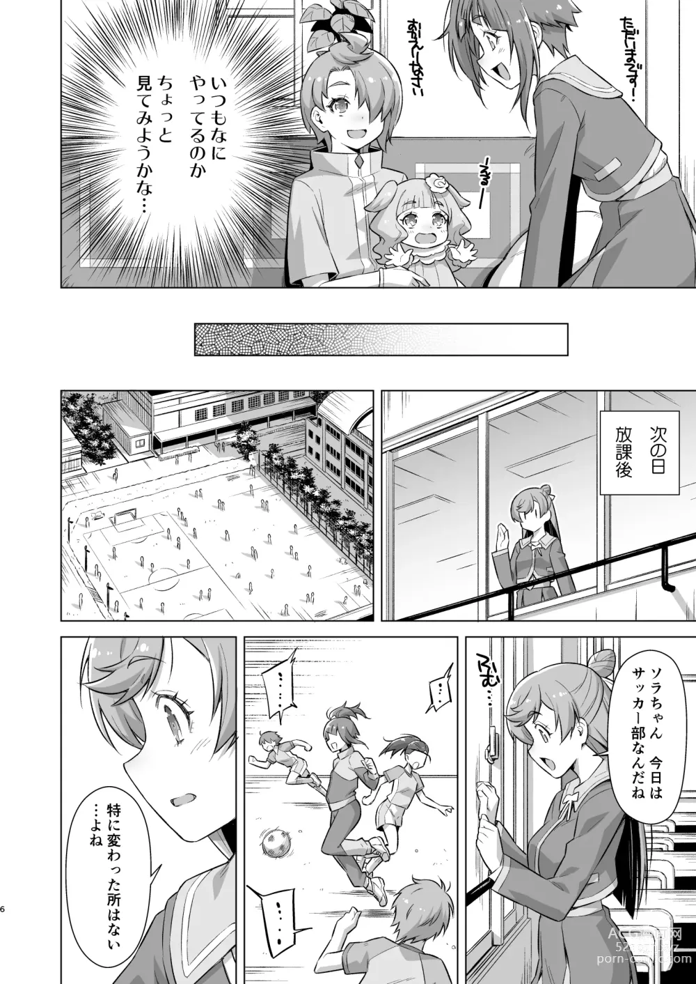 Page 5 of doujinshi Sore wa bukatsu jaarimasen!