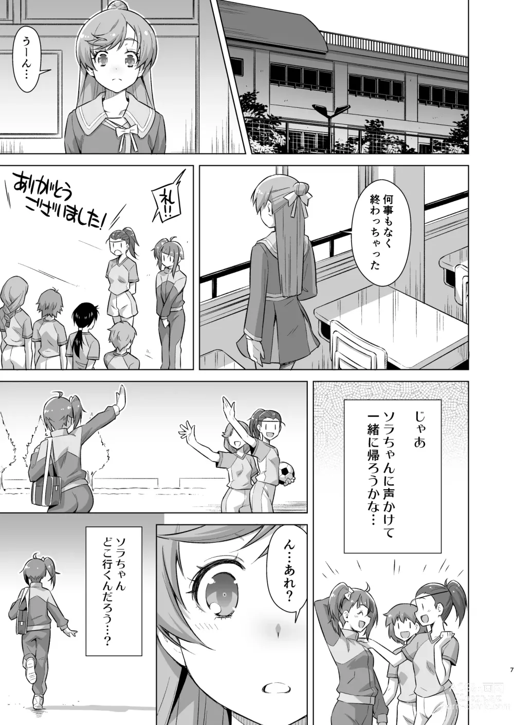 Page 6 of doujinshi Sore wa bukatsu jaarimasen!