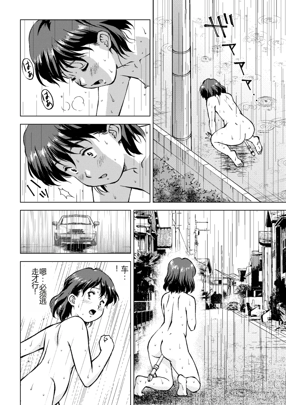 Page 22 of doujinshi Okada-san no Shippo