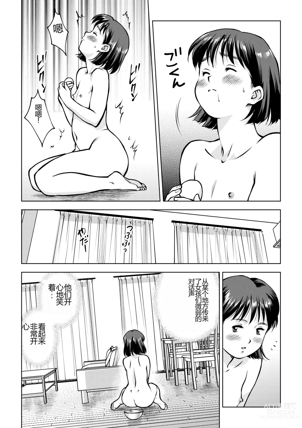 Page 14 of doujinshi Okada-san no Sanran