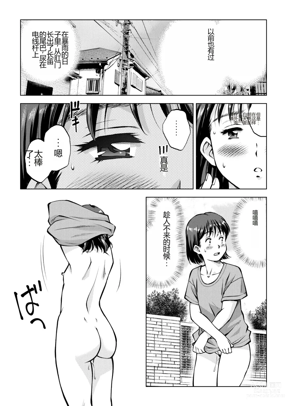 Page 19 of doujinshi Okada-san no Sanran