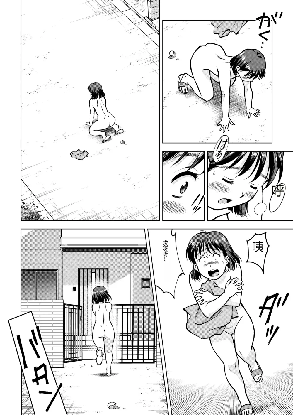 Page 24 of doujinshi Okada-san no Sanran