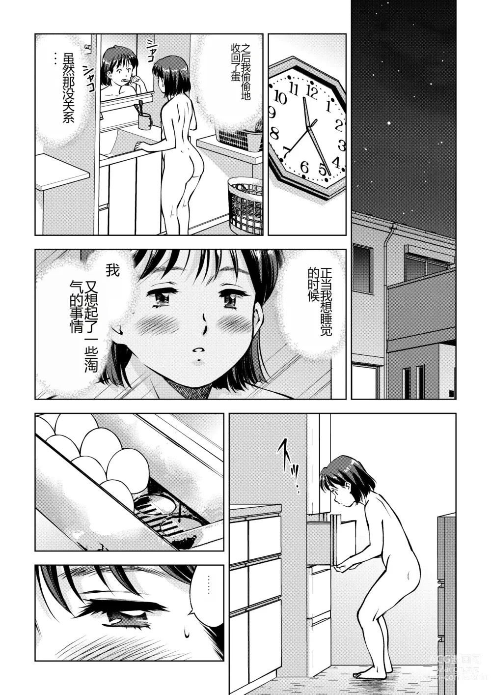 Page 29 of doujinshi Okada-san no Sanran