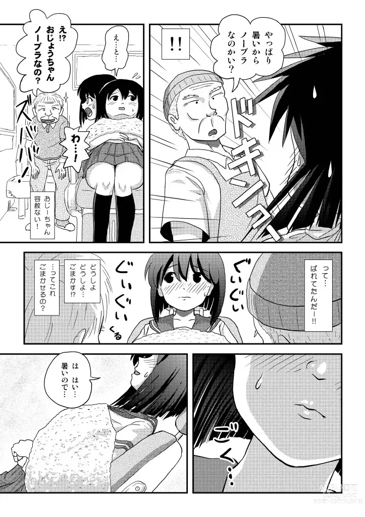 Page 14 of doujinshi Sachina no Roshutsu Nikki 4