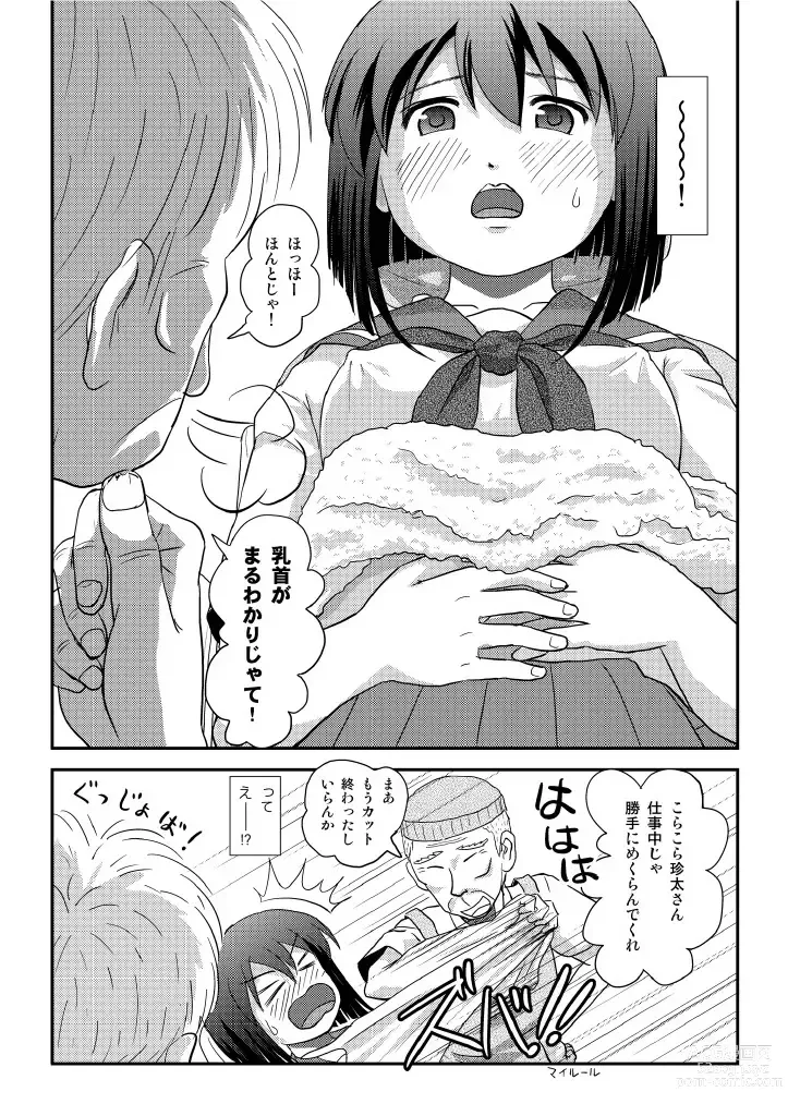 Page 16 of doujinshi Sachina no Roshutsu Nikki 4