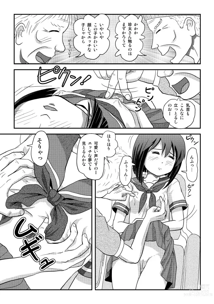 Page 22 of doujinshi Sachina no Roshutsu Nikki 4