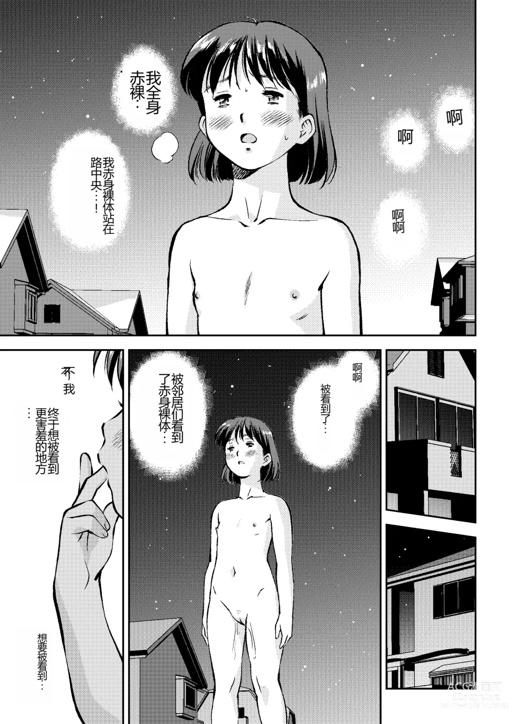 Page 22 of doujinshi Akogare no Rojou Unko