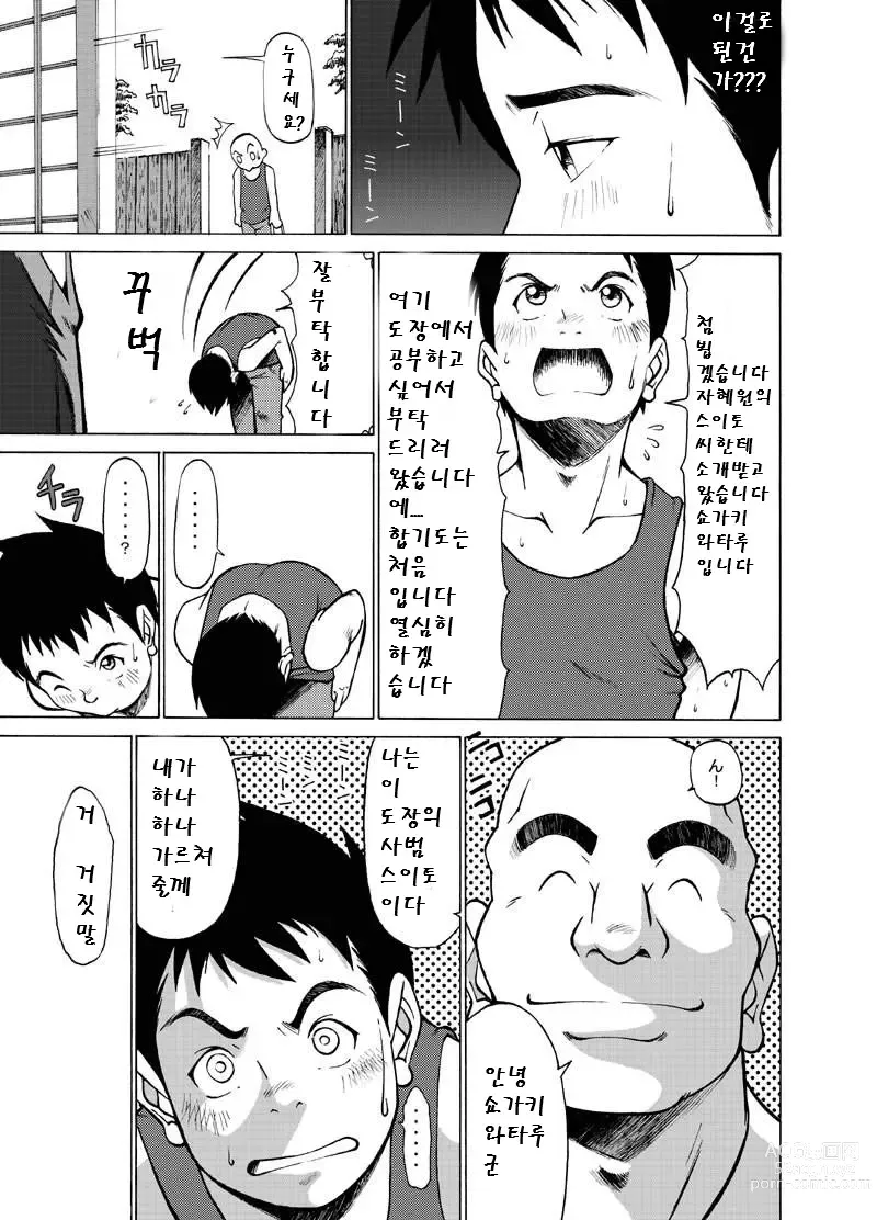 Page 27 of doujinshi 반야탕 금강