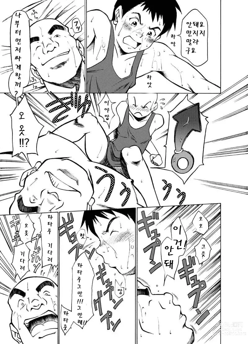 Page 31 of doujinshi 반야탕 금강