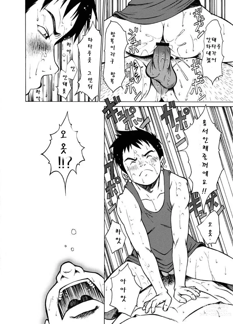 Page 32 of doujinshi 반야탕 금강