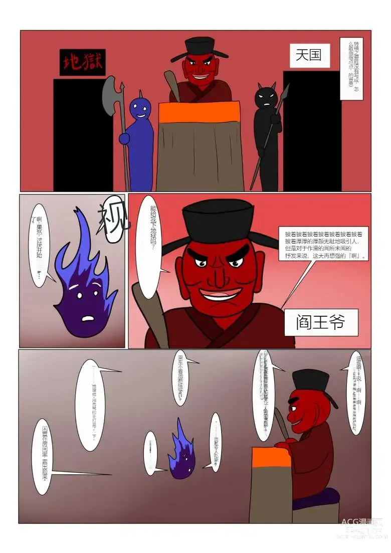 Page 5 of doujinshi Jigoku no Oni ni Natta node Goumon Shite Mita