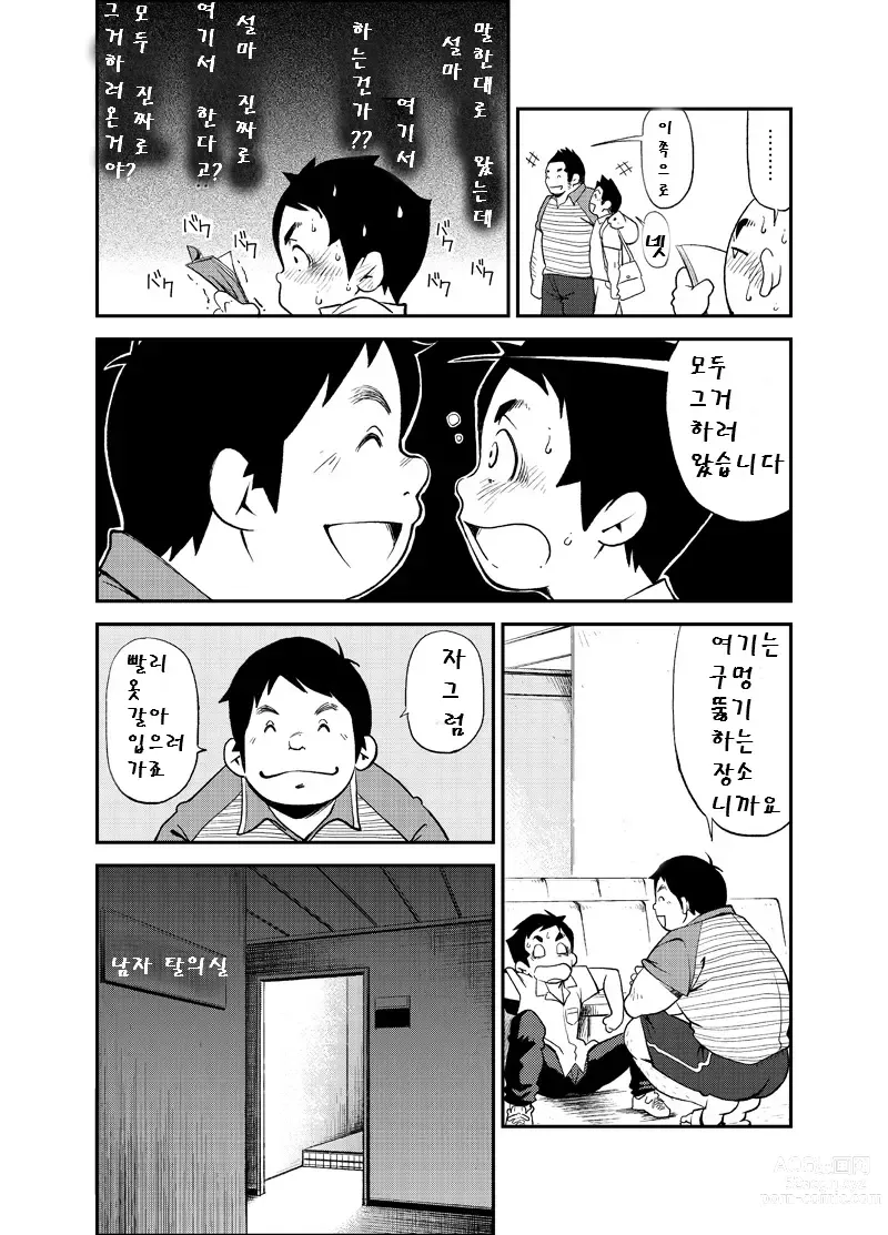 Page 27 of doujinshi 올바른 남자의 교육법 2 남업 추천