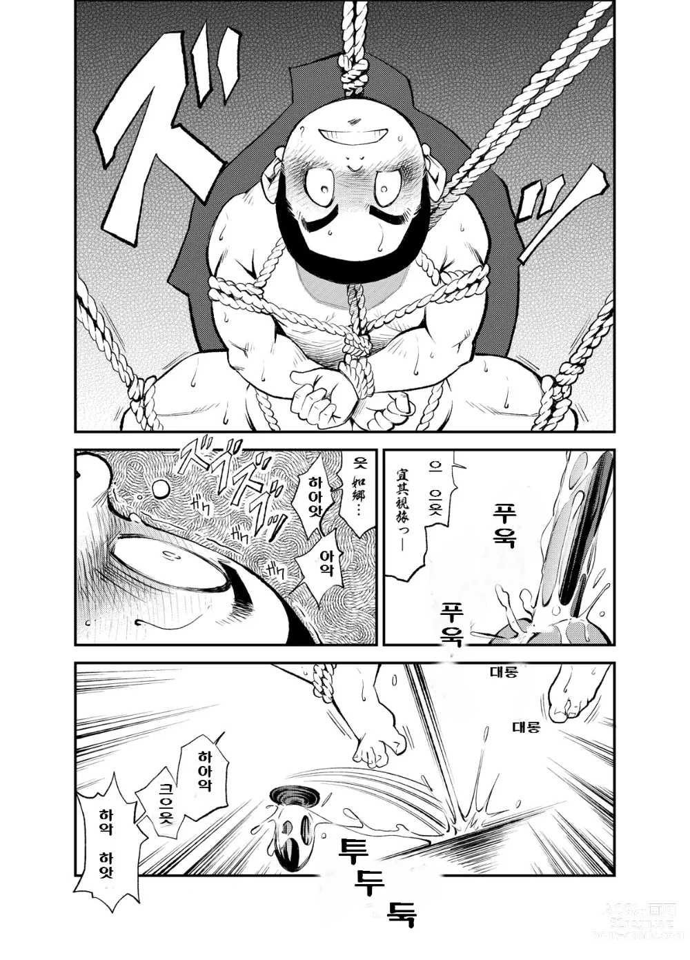 Page 17 of doujinshi 올바른 남자의 교육법 3 쌍둥이