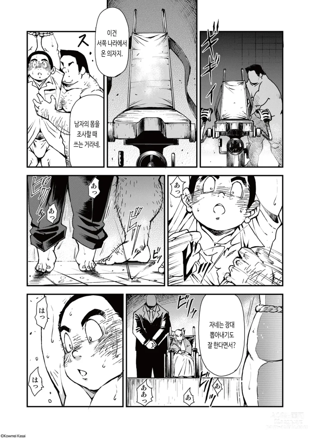 Page 15 of doujinshi 올바른 남자의 교육법 4 나무 인형과 꼭두각시와