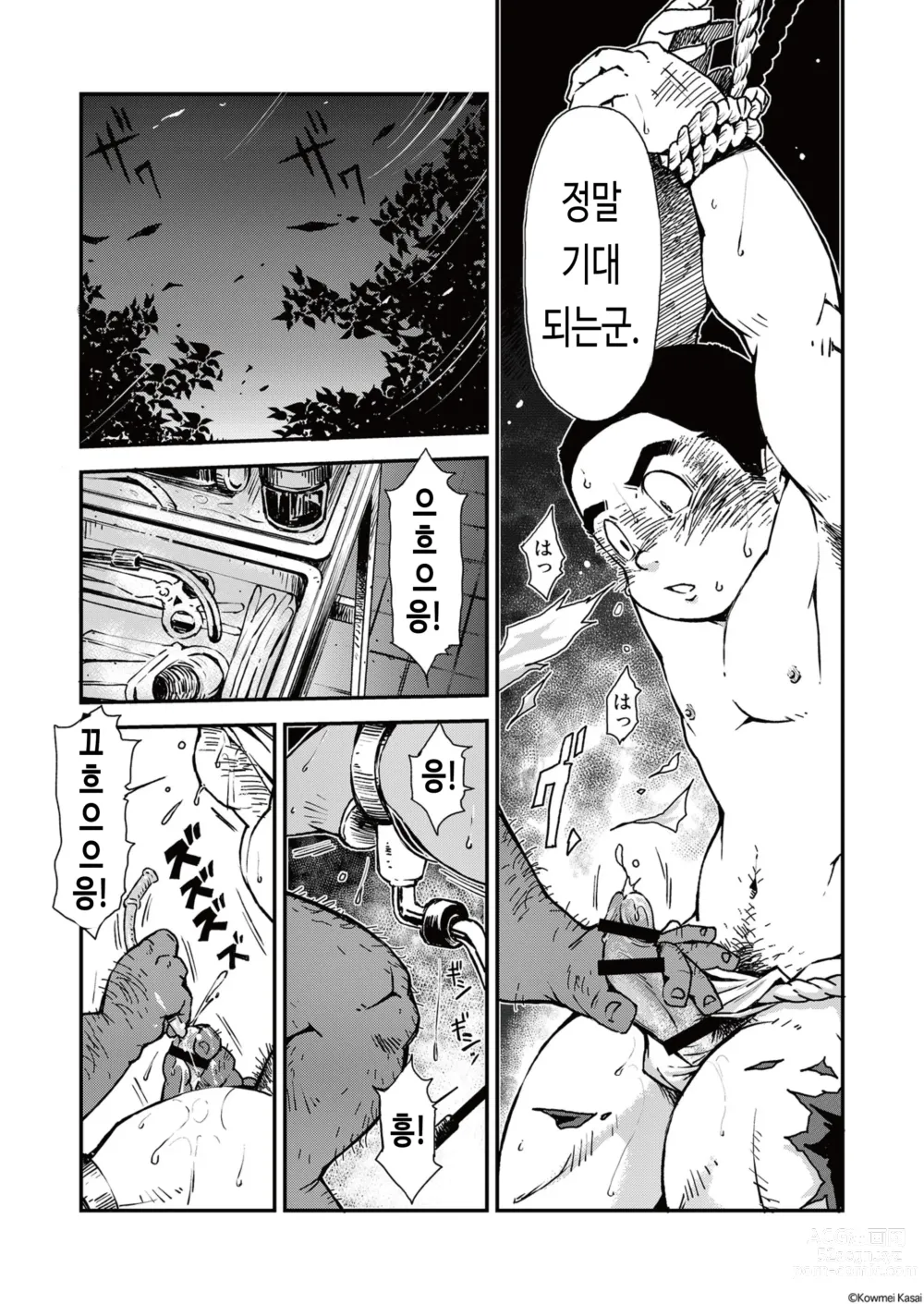 Page 16 of doujinshi 올바른 남자의 교육법 4 나무 인형과 꼭두각시와