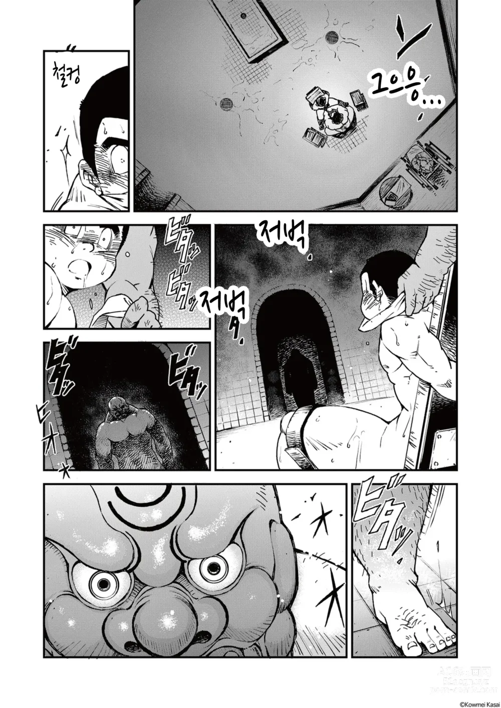 Page 20 of doujinshi 올바른 남자의 교육법 4 나무 인형과 꼭두각시와