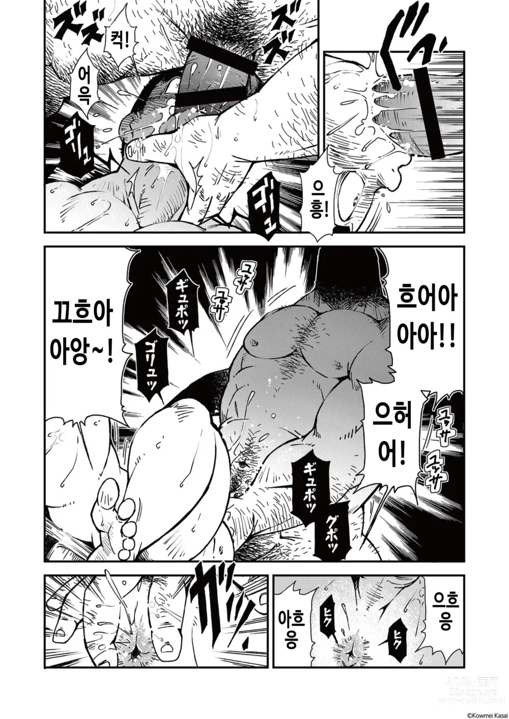 Page 24 of doujinshi 올바른 남자의 교육법 4 나무 인형과 꼭두각시와