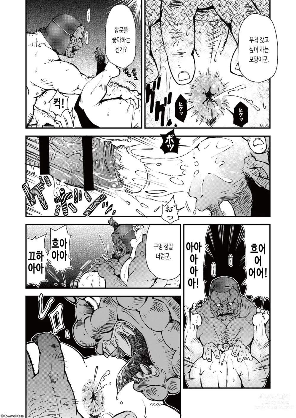 Page 25 of doujinshi 올바른 남자의 교육법 4 나무 인형과 꼭두각시와