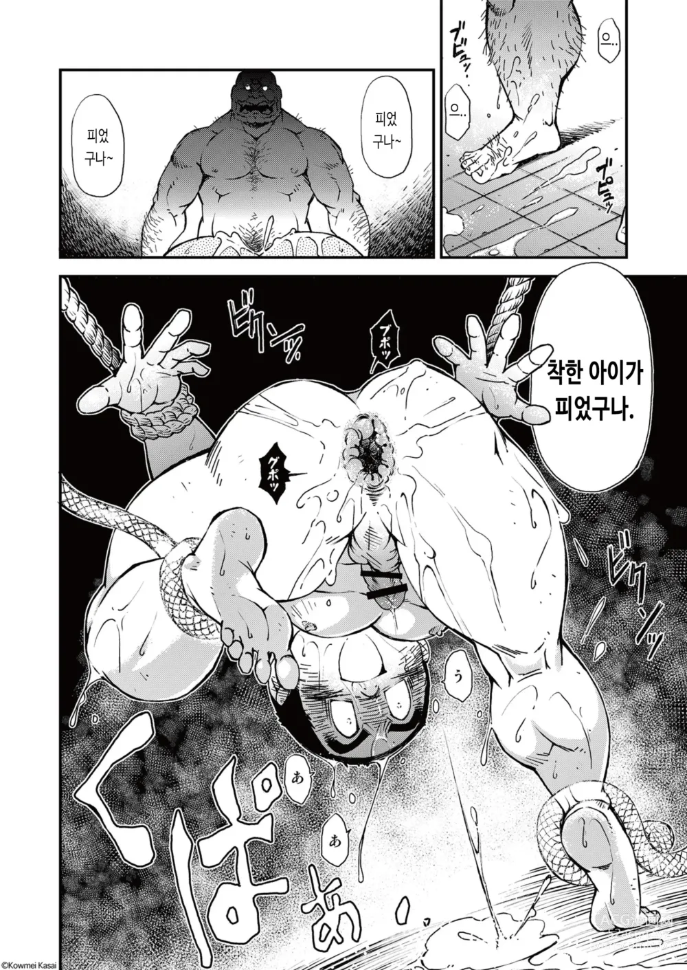 Page 37 of doujinshi 올바른 남자의 교육법 4 나무 인형과 꼭두각시와